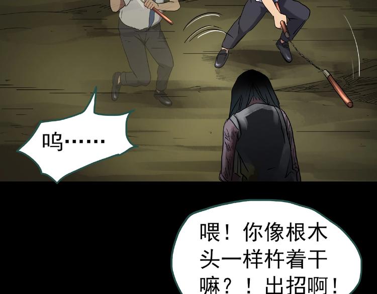 怪奇实录旧版漫画,第229话 AR惊魂 中二2图