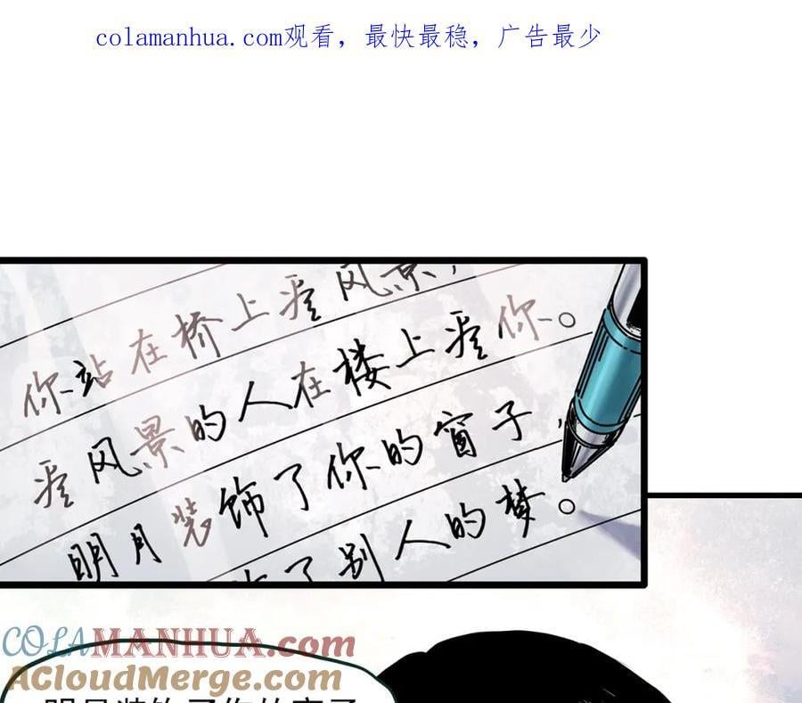 怪奇实录漫画免费在线观看漫画,第471话 上身一分钟 【九】1图