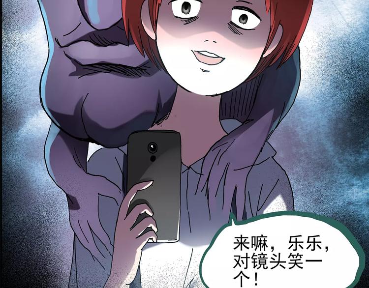 快看漫画怪奇实录漫画,第92话 镜头里的恶魔 中32图