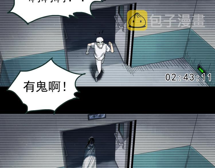 怪奇实录旧版漫画,第372话 针管女魔（中）1图