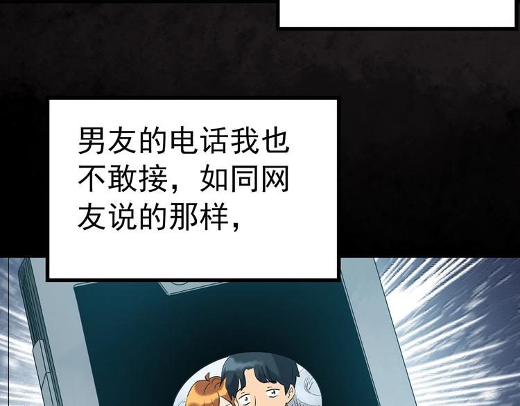 怪奇实录旧版漫画,第251话 预言梦2图