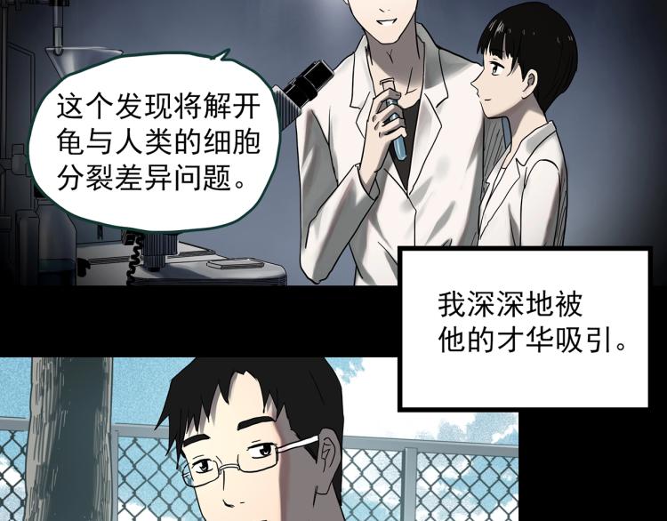 怪奇实录火柴人漫画,第374话 龟之怪谈（上）2图