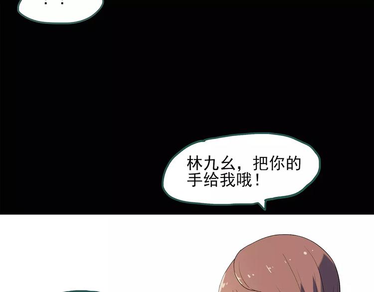 怪奇实录完整资源漫画,第57话 背宝金猪（中四）2图