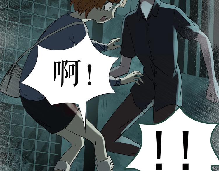 怪奇实录旧版漫画,第251话 预言梦1图