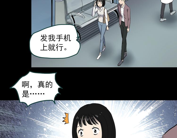 怪奇实录旧版漫画,第347话 诡镜·言之罪（一）2图