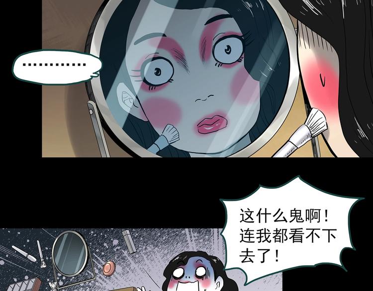 怪奇实录旧版漫画,第340话 诡镜·颜之罪（下）2图