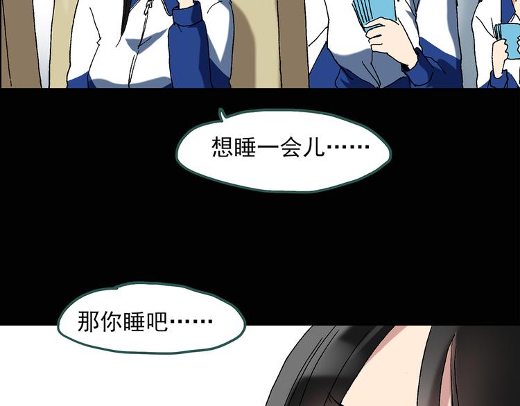 怪奇实录火柴人漫画,第49话 军训那时我们未认识72图