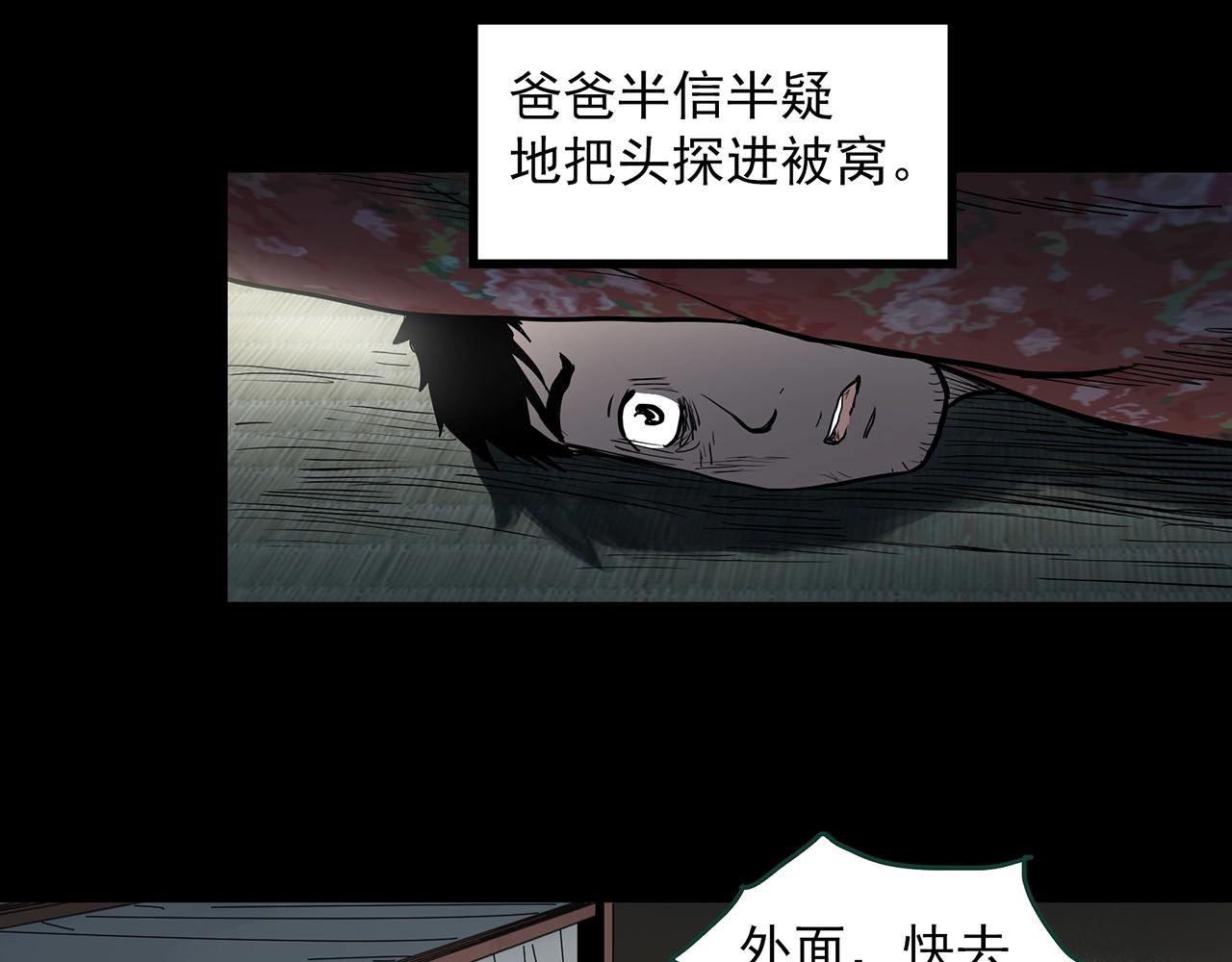 怪奇实录漫画免费在线观看漫画,第386话 被下物语（中4）2图