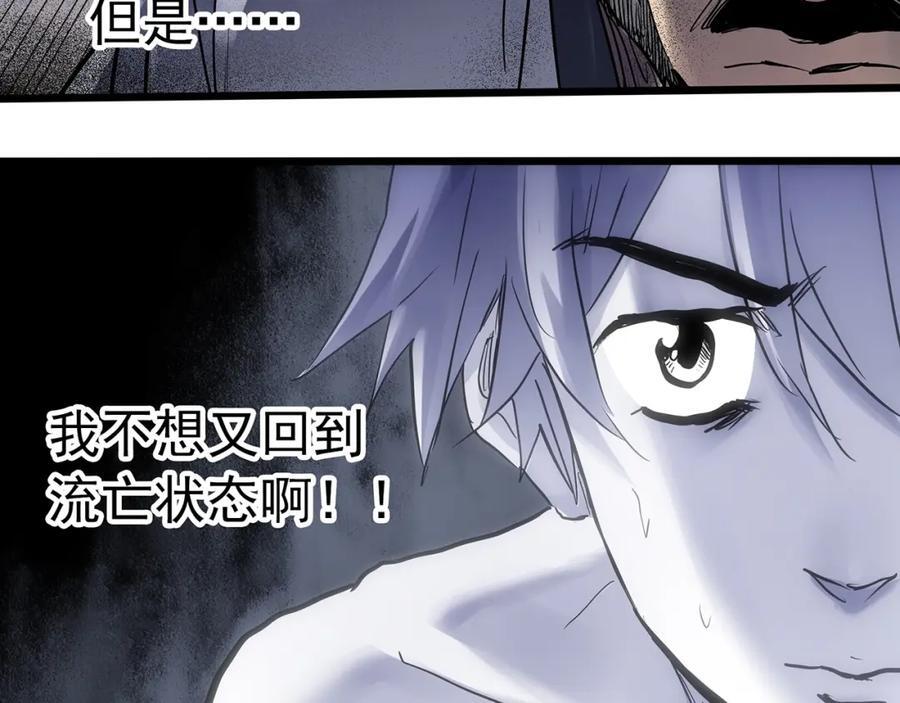怪奇实录永无止境的出口漫画,第470话 上身一分钟【八】1图