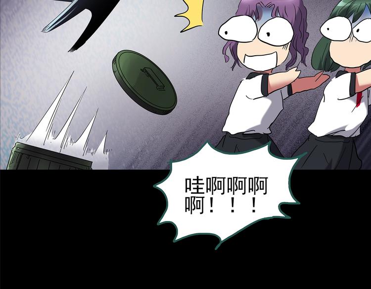 怪奇实录旧版漫画,第189话 诡画 上2图