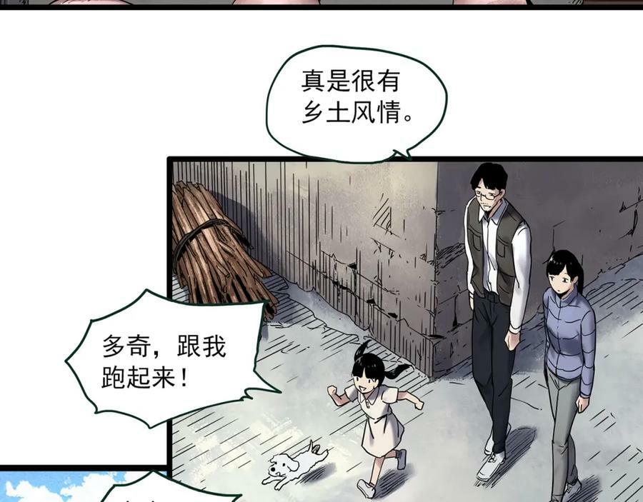 怪奇实录旧版漫画,第461话 恶嫲【上】1图