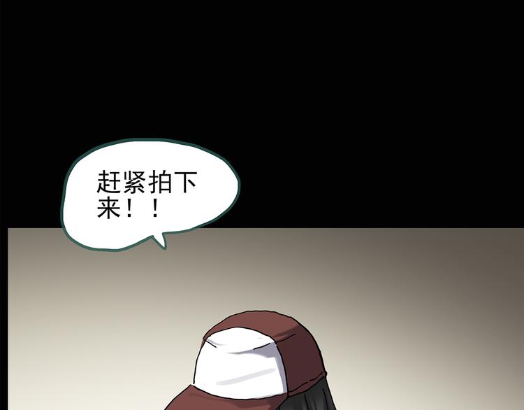 怪奇实录旧版漫画,第134话 古堡魅影11图