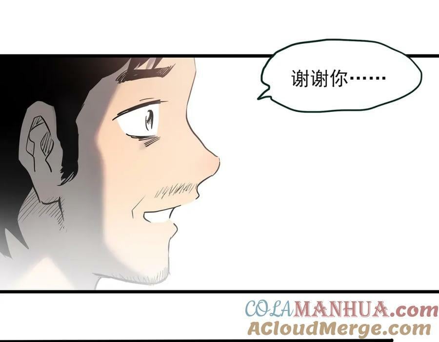 怪奇实录旧版漫画,第456话 草坡上的男子【下】1图