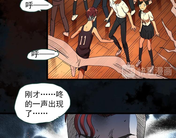 怪奇实录旧版漫画,第287话 咚！（6）1图