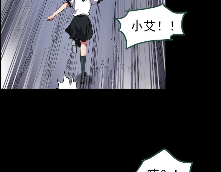 怪奇实录旧版漫画,第190话 诡画 下1图