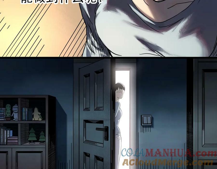 怪奇实录旧版漫画,第456话 草坡上的男子【下】1图