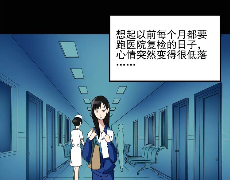 怪奇实录旧版漫画,第43话 军训那时我们未认识12图
