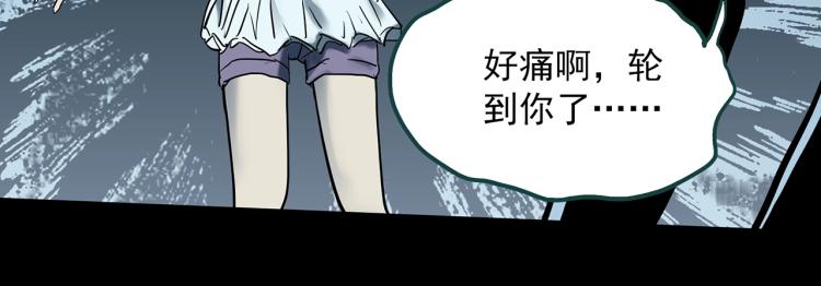 怪奇实录旧版漫画,第378话 恶魔人格（下）1图