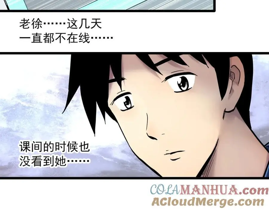 怪奇实录小说漫画,第485话 含蝉惊梦【中二】1图