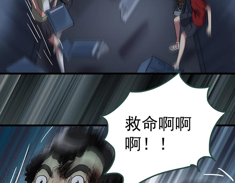 怪奇实录旧版漫画,第233话 AR惊魂 下2图