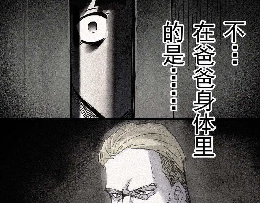 怪奇实录永无止境的出口漫画,第470话 上身一分钟【八】2图