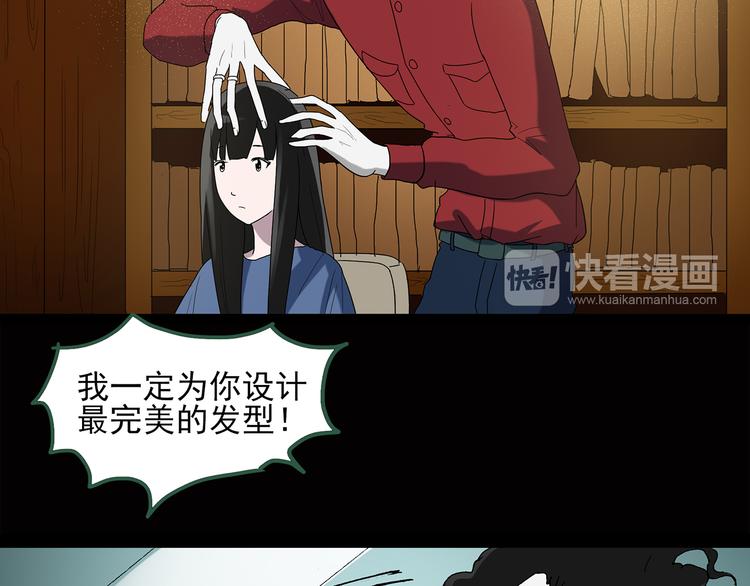 怪奇实录漫画未删减漫画,第40话 魔发师（上）2图