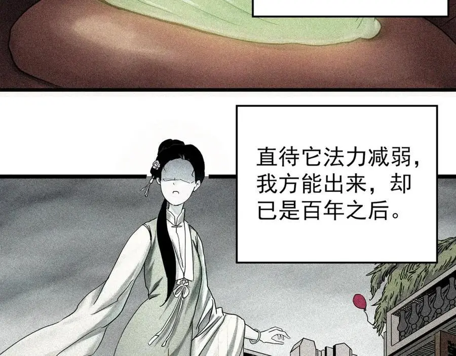 怪奇实录诡镜漫画,第487话 含蝉惊梦 【中四】2图