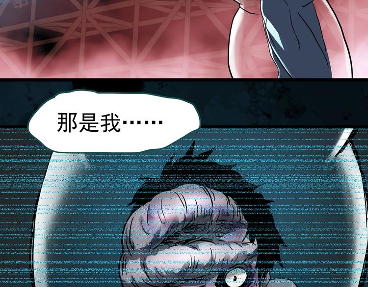 怪奇实录漫画全文免费阅读下拉式漫画,第309话 丑男（六）1图