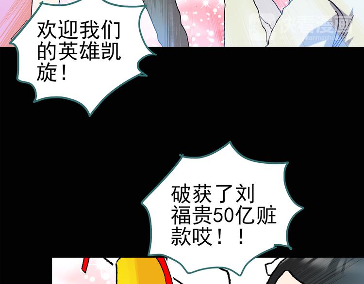 怪奇实录旧版漫画,第113话 云来饭店 中72图