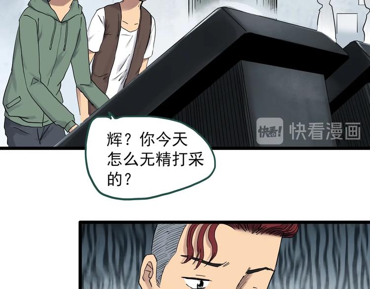 怪奇实录旧版漫画,第284话 咚！（3）1图