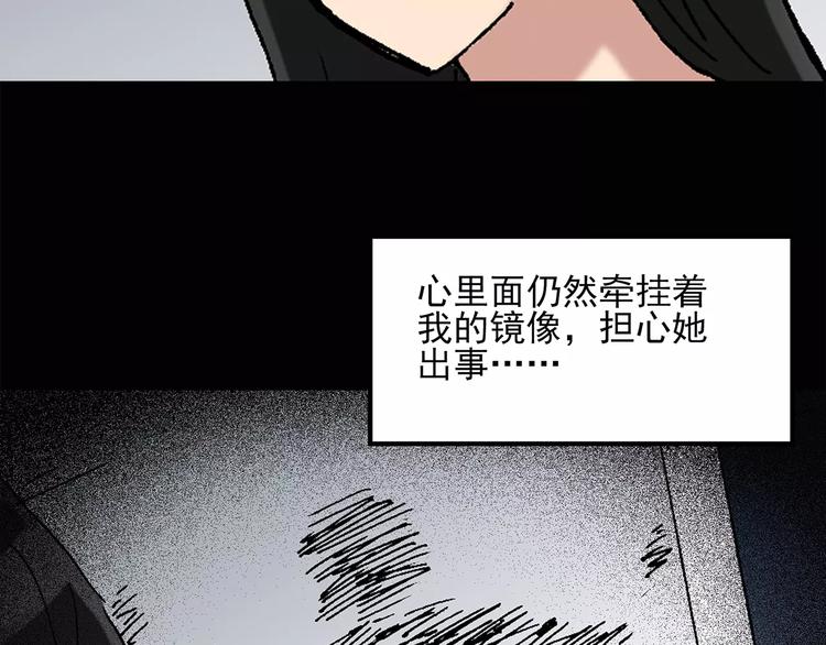 怪奇实录旧版漫画,第34话 镜中的我走丢了（3）2图