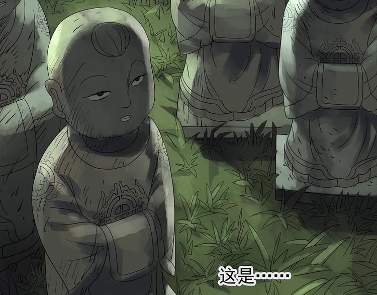怪奇实录旧版漫画,第222话 遗失的记忆（六）1图