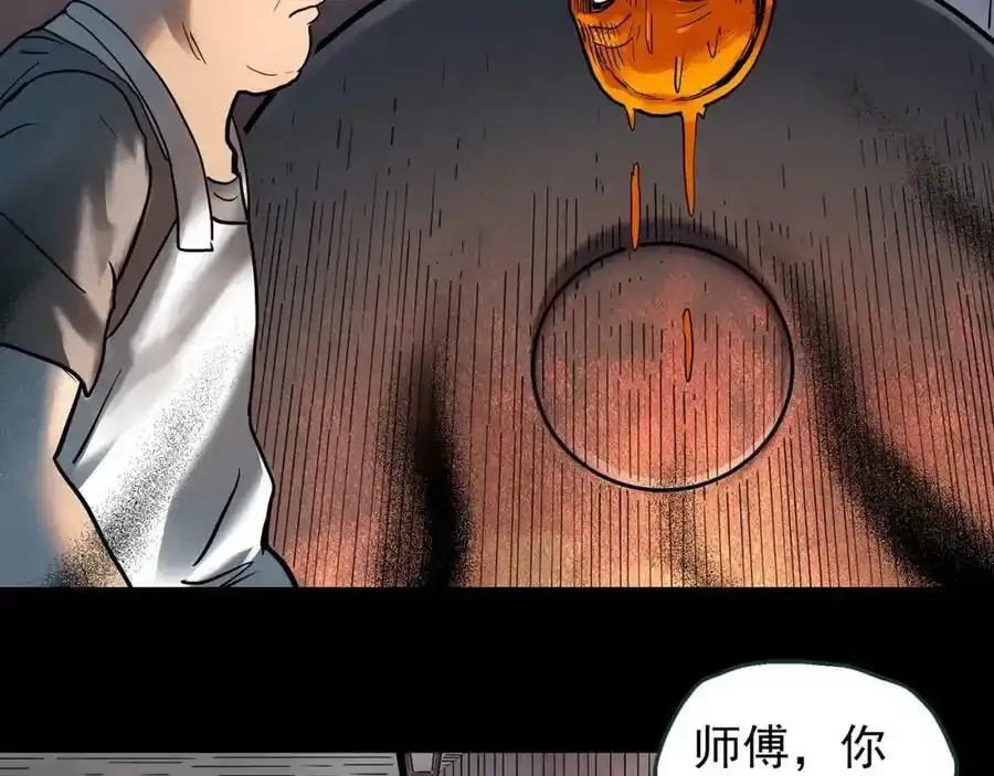 怪奇实录旧版漫画,第440话 无头村之猪头2图