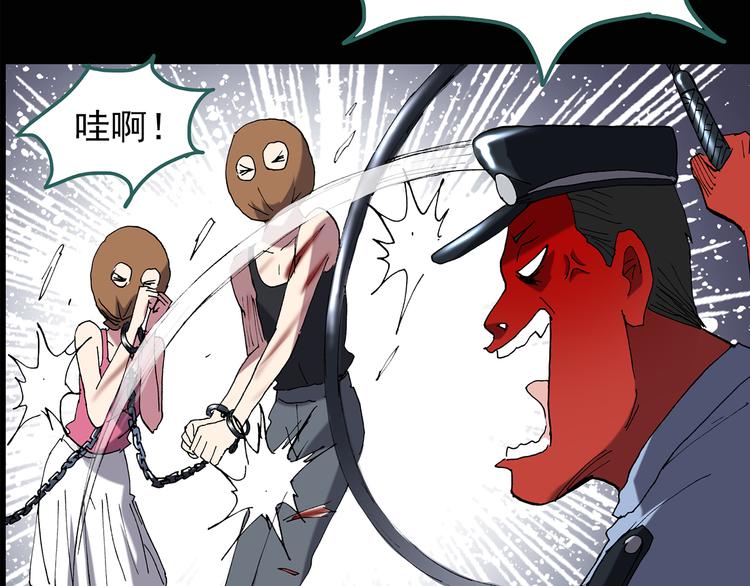 怪奇实录旧版漫画,第108话 云来饭店 中22图