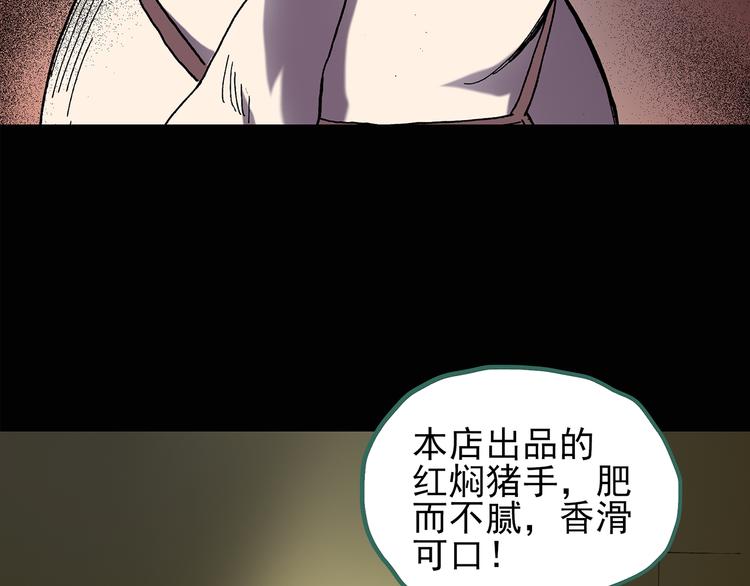 怪奇实录旧版漫画,第106话 云来饭店 上2图