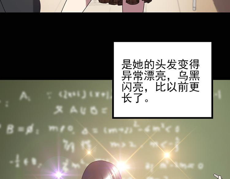 怪奇实录旧版漫画,第117话 漂亮头发 上1图