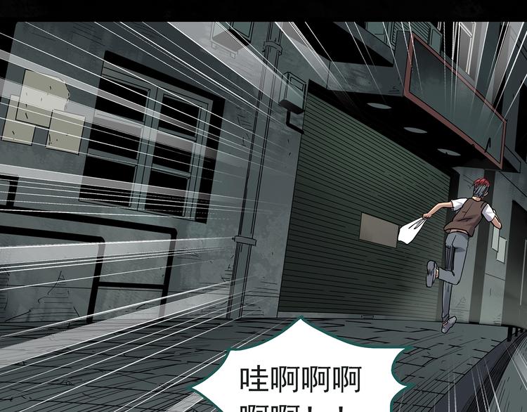 怪奇实录旧版漫画,第283话 咚！（2）1图