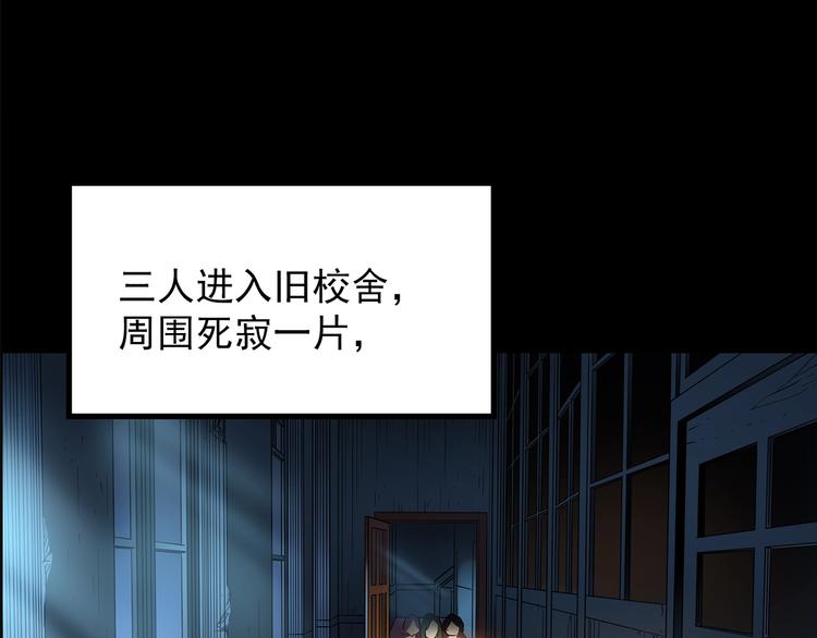 怪奇实录旧版漫画,第189话 诡画 上1图
