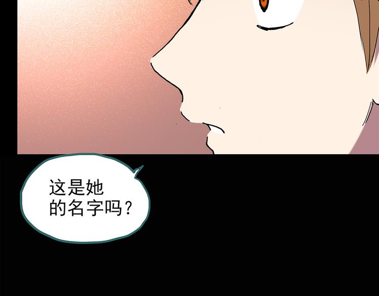 怪奇实录旧版漫画,第114话 云来饭店 中82图