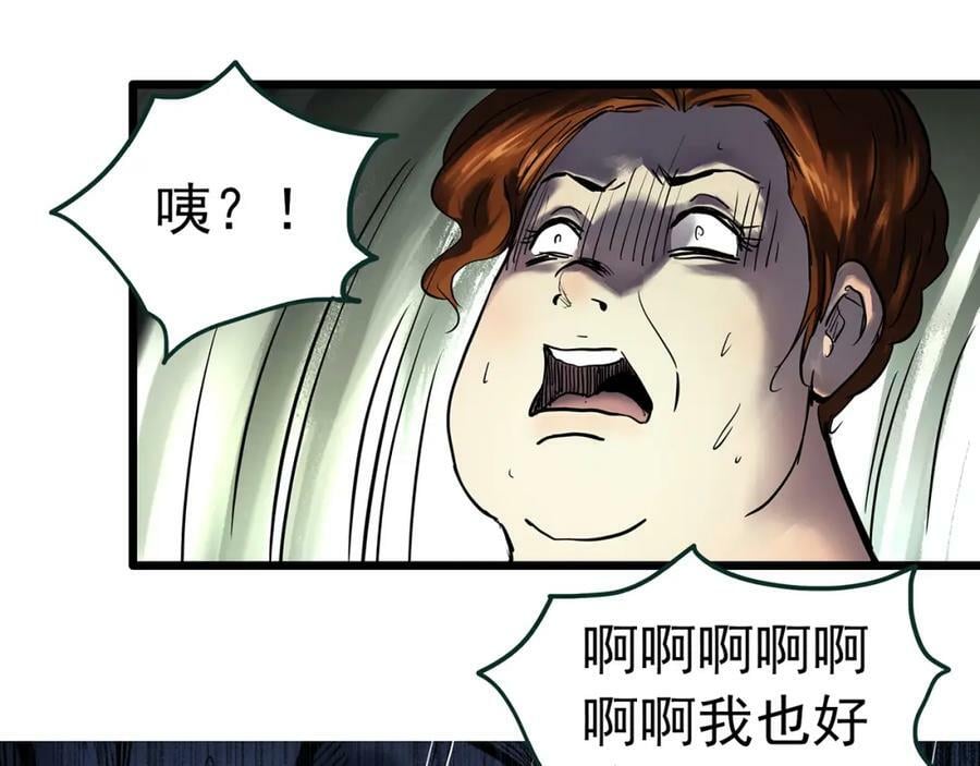 怪奇实录解说漫画,第458话 姐妹会【下】2图