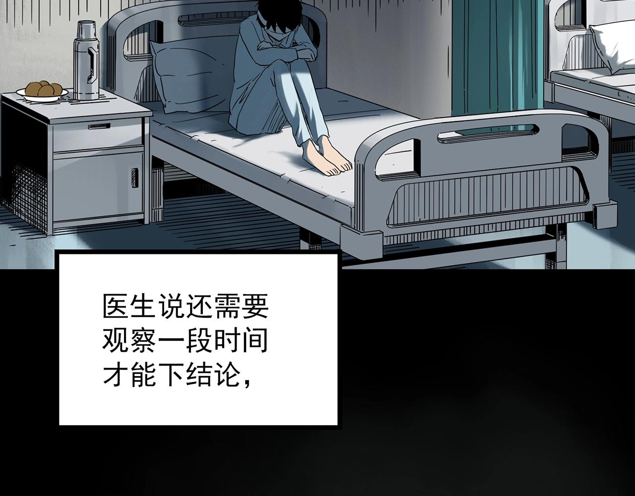 怪奇实录旧版漫画,第410话 幽语追凶【12】1图