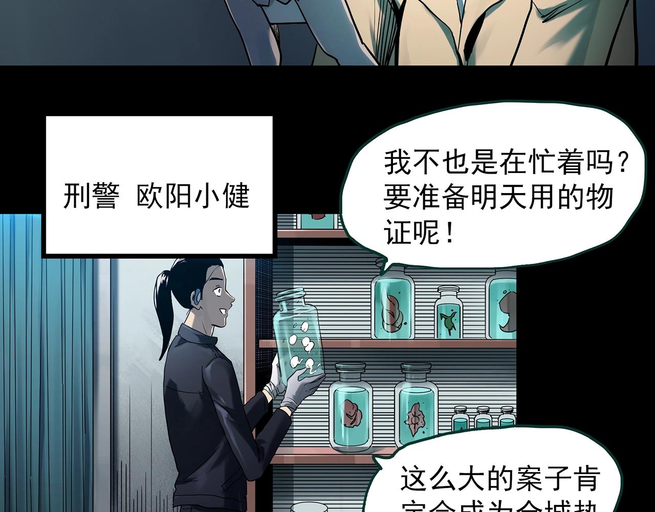 怪奇实录旧版漫画,第404话 幽语追凶[6]2图