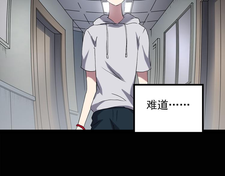 怪奇实录旧版漫画,第115话 云来饭店 中91图