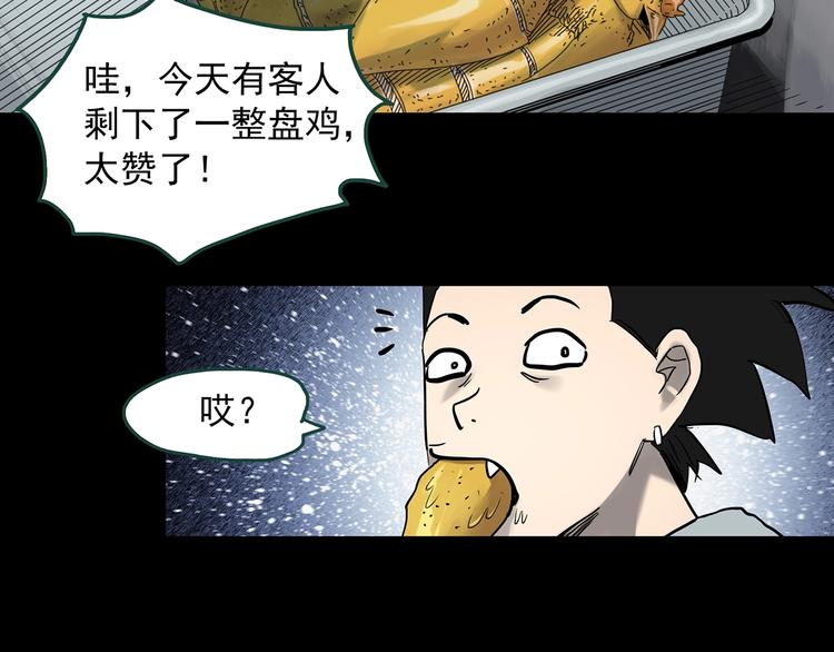 怪奇实录旧版漫画,第361话 蛇女1图