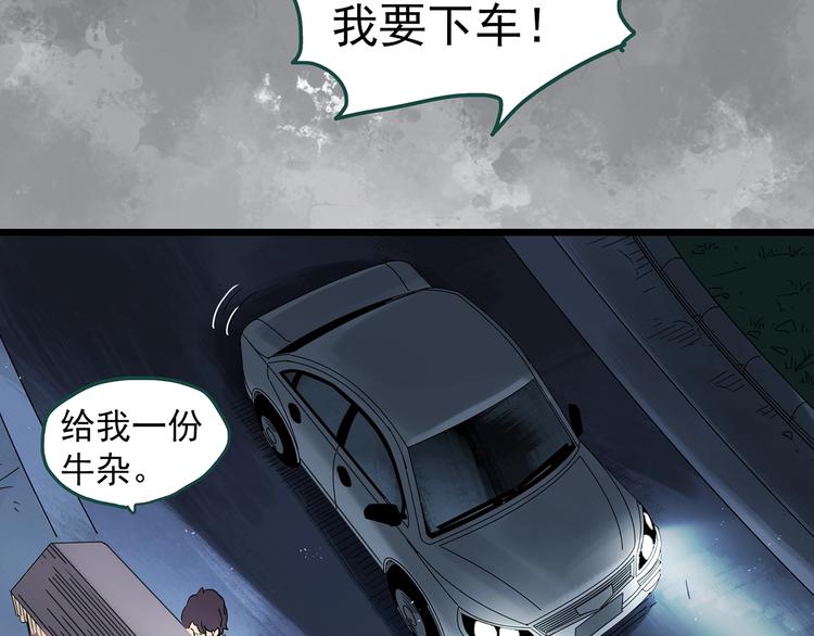 怪奇实录旧版漫画,第302话 见死不救（上）2图