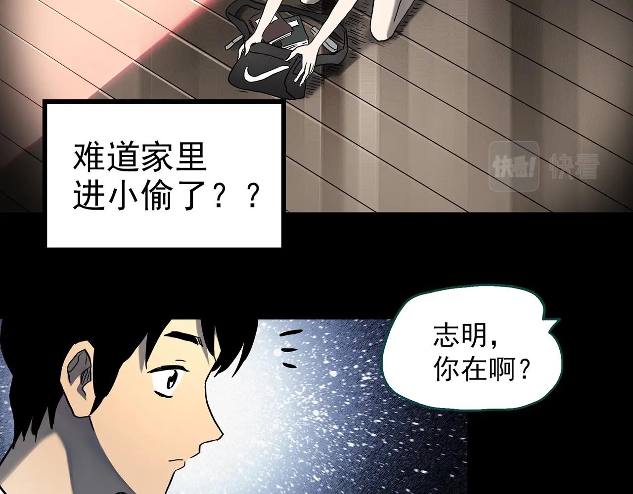 怪奇实录旧版漫画,第399话 幽语追凶[1]2图