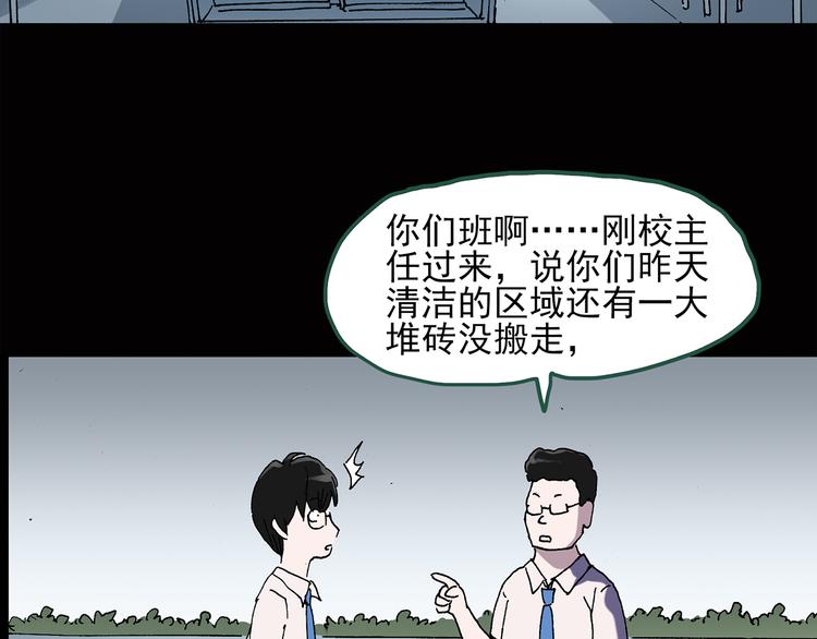 怪奇实录旧版漫画,第37话 后悔药（上）1图