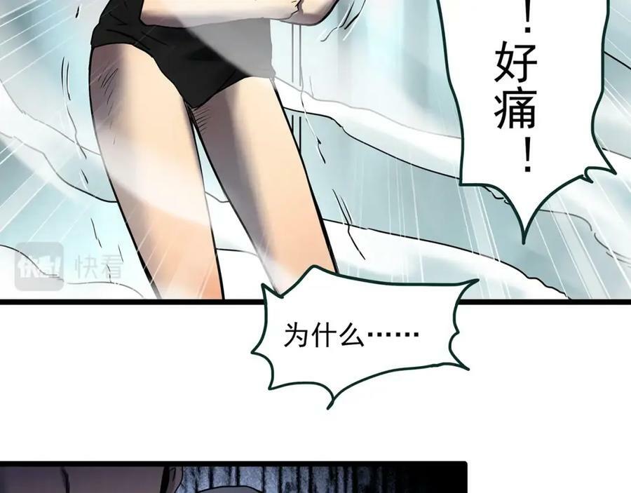 怪奇实录完整全集漫画,第458话 姐妹会【下】2图