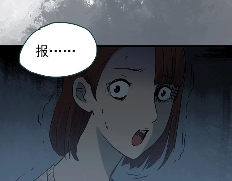 怪奇实录旧版漫画,第302话 见死不救（上）2图
