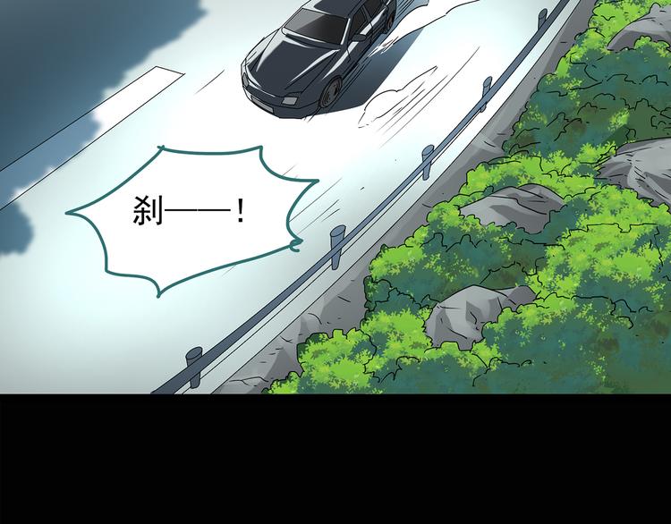 怪奇实录旧版漫画,第113话 云来饭店 中72图